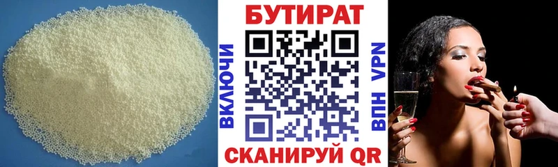 где можно купить наркотик  Шенкурск  Бутират BDO 33% 
