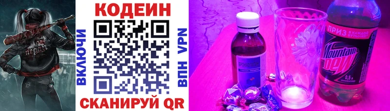 Кодеиновый сироп Lean напиток Lean (лин)  Шенкурск 